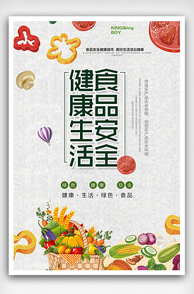 生產(chǎn)安全與食品安全 守護生命線——PSD宣傳展板內(nèi)容