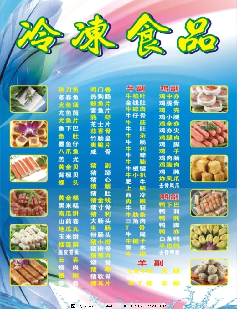 解鎖零下美味 冷凍食品的便利與營養革命
